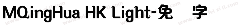 MQingHua HK Light字体转换